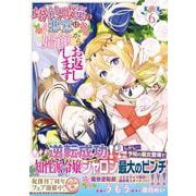 婚約破棄の悪意は娼館からお返しします 6(フロース　コミック) [コミック]