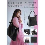 SISTER AUDREY サイドリボン付きレザー調トートバッグBOOK [ムックその他]