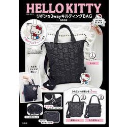 HELLO KITTY リボンな 3wayキルティングBAG BOOK おしゃれBLACK [ムックその他]