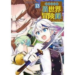 転生貴族の異世界冒険録 nini [1-10巻 コミックセット/未完結