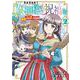 異世界転移で女神様から祝福を！ ～いえ、手持ちの異能があるので結構です～ @COMIC<2>(マッグガーデンコミックスBeat'sシリーズ) [コミック]