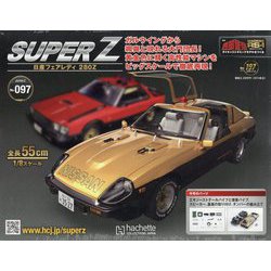 ヨドバシ.com - 西部警察 スーパーZ 2025年 2/12号(197) [雑誌 ヨドバシ.com - 西部警察 スーパーZ 2025年 2/12号(197) [雑誌