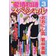 15の愛情物語スペシャル 2025年 03月号 [雑誌]