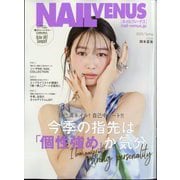 NAIL VENUS (ネイルヴィーナス) 2025年 03月号 [雑誌]