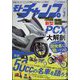 モトチャンプ 2025年 03月号 [雑誌]