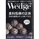 Wedge(ウエッジ) 2025年 03月号 [雑誌]