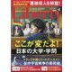 The Liberty (ザ･リバティ) 2025年 04月号 [雑誌]