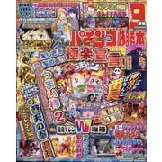 パチンコ必勝本 プラス 2025年 04月号 [雑誌]