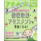プチナース 2025年 03月号 [雑誌]