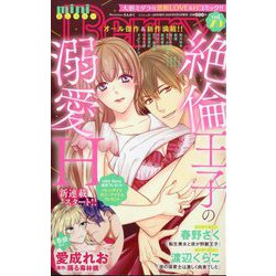 mini Berry (ミニベリー)  2025年 03月号 [雑誌]