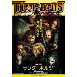 サンダーボルツ(ShoPro Books) [コミック]