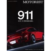 MOTORIST Vol.4(別冊ステレオサウンド) [ムックその他]