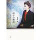 暗示の構造―象徴主義絵画のレトリック [単行本]