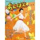連続テレビ小説 あんぱん Part1（ＮＨＫドラマ・ガイド） [ムックその他]