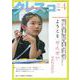 月刊クレスコ　2025年4月号<no.289> [全集叢書]