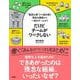 だけどチームがワークしない ―“集団心理”から読み解く 残念な職場から一流のチームまで [単行本]