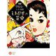 中原淳一エッセイ画集 しあわせの花束 新版 (コロナ・ブックス) [単行本]