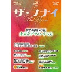 ザ・フナイ　vol.211 [単行本]