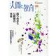季刊人間と教育 125号・春 [全集叢書]