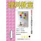 理科教室　2025年4号 [全集叢書]
