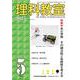理科教室　2025年5号 [全集叢書]