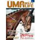 UMA LIFE 2025年第3号 [単行本]