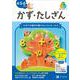 Ｚ会の幼児ワーク　かず・たしざん　４・５・６さい [全集叢書]