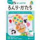 Ｚ会の幼児ワーク　はじめてのろんり・かたち　３・４さい [全集叢書]