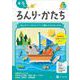 Ｚ会の幼児ワーク　ろんり・かたち　４・５さい [全集叢書]