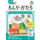 Ｚ会の幼児ワーク　ろんり・かたち　５・６さい [全集叢書]