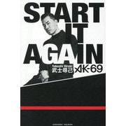 START IT AGAIN [単行本]