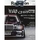 Racing on No.535-Motorsport magazine（ニューズムック） [ムックその他]