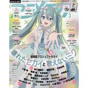 アニメディア 2025年 03月号 [雑誌]