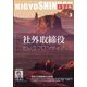 企業診断 2025年 03月号 [雑誌]