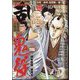 COMIC 乱 TWINS （ツウィンズ） 2025年 03月号 [雑誌]