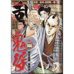 COMIC 乱 TWINS （ツウィンズ） 2025年 03月号 [雑誌]