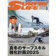 サーフィンライフ 2025年 03月号 [雑誌]