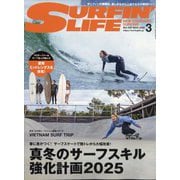 サーフィンライフ 2025年 03月号 [雑誌]