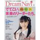 Dream Navi (ドリームナビ) 2025年 04月号 [雑誌]