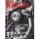 CLUB HARLEY(クラブハーレー) 2025年 03月号 [雑誌]