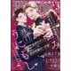 MAGAZINE BE×BOY (マガジンビーボーイ) 2025年 03月号 [雑誌]