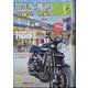 ミスター・バイクBG 2025年 03月号 [雑誌]