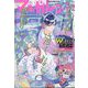 マーガレット 2025年 3/5号 [雑誌]