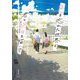 色を忘れた世界で、君と明日を描いて(双葉文庫―パステルNOVEL) [文庫]