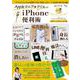 Appleマニア・マリエの お得すぎるiPhone便利術(TJMOOK) [ムックその他]