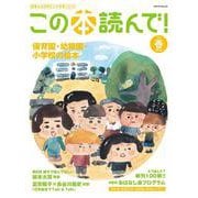 この本読んで！94号（2025年春号）(メディアパルムック) [ムックその他]