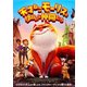 天才ねこモーリスとゆかいな仲間たち [DVD]