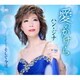 ハン・ジナ／愛のかけら