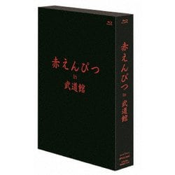 赤えんぴつ／赤えんぴつ in 武道館 [Blu-ray Disc]