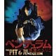 ペンデュラム/悪魔のふりこ [Blu-ray Disc]